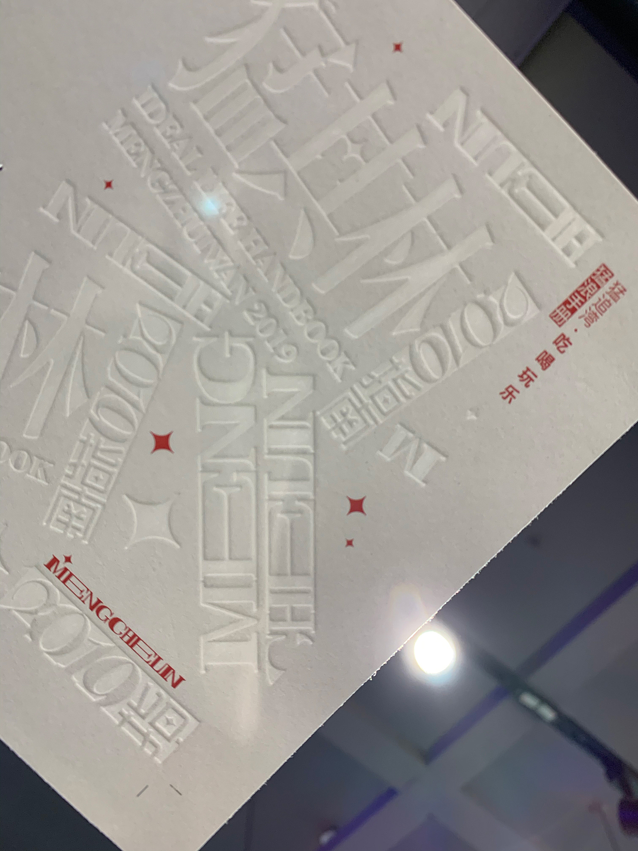 纸品印刷工艺尝试（图ZMjU2MDQ2ODg4） - 其他平面 - 站酷设计师大李的大大李的李原创素材 - 站酷ZCOOL