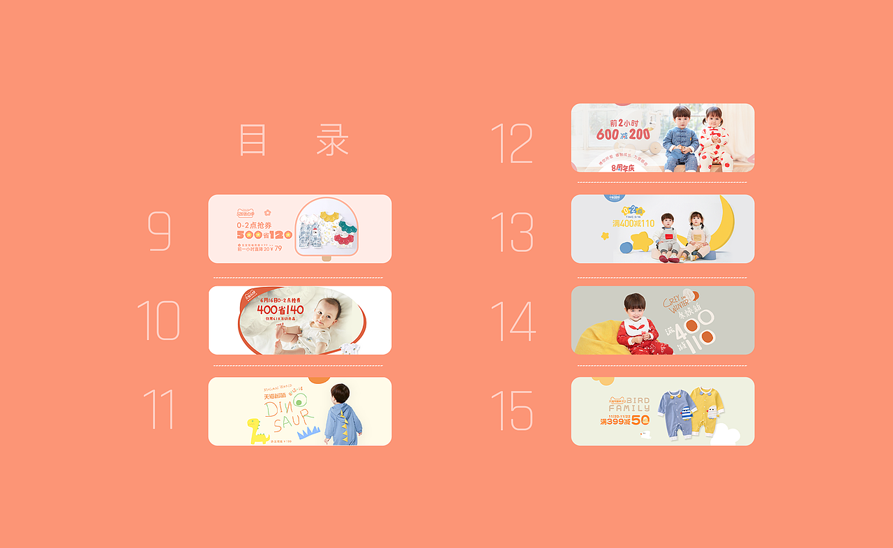 2020年下半年页面总结