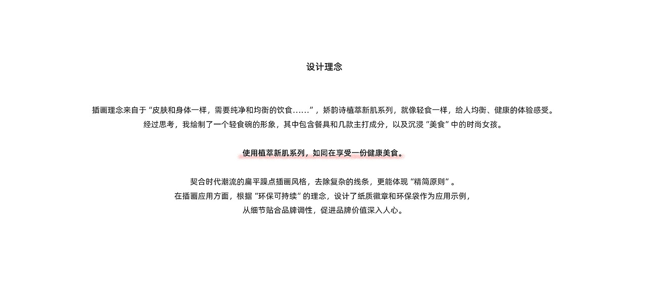 #my CLARINS 寻找天然好食肌#（图ZMjk3MDAxMDg0） - 海报 - 站酷设计师MXINXIN原创素材 - 站酷ZCOOL