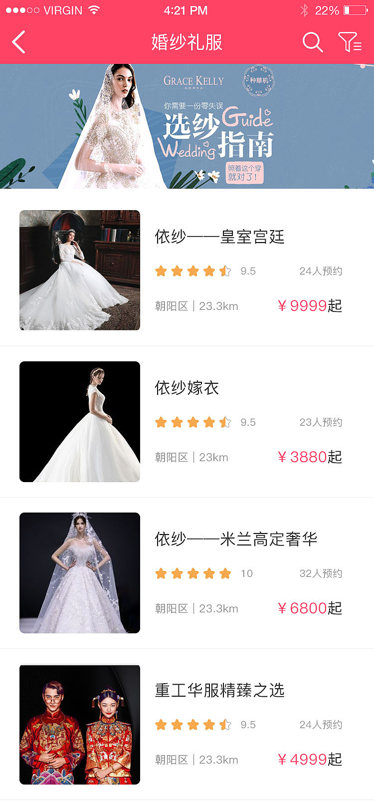 蜜匠婚礼APP（图ZMTQ4MTI0NDg4） - APP界面 - 站酷设计师謝先生原创素材 - 站酷ZCOOL