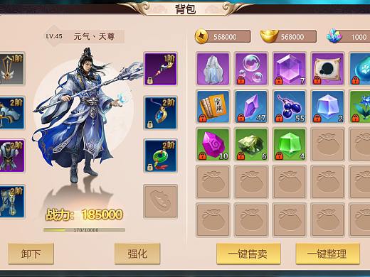 【仙侠游戏背包UI界面练习】
