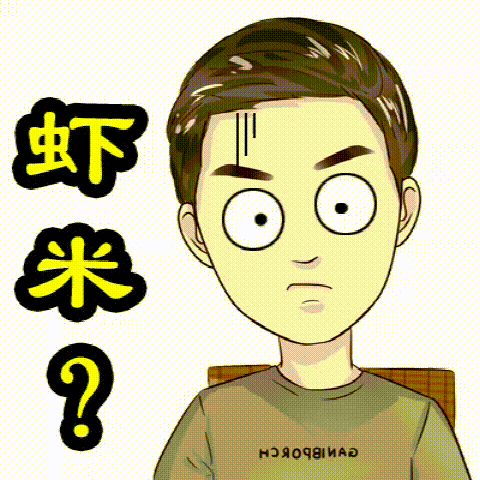 什么
