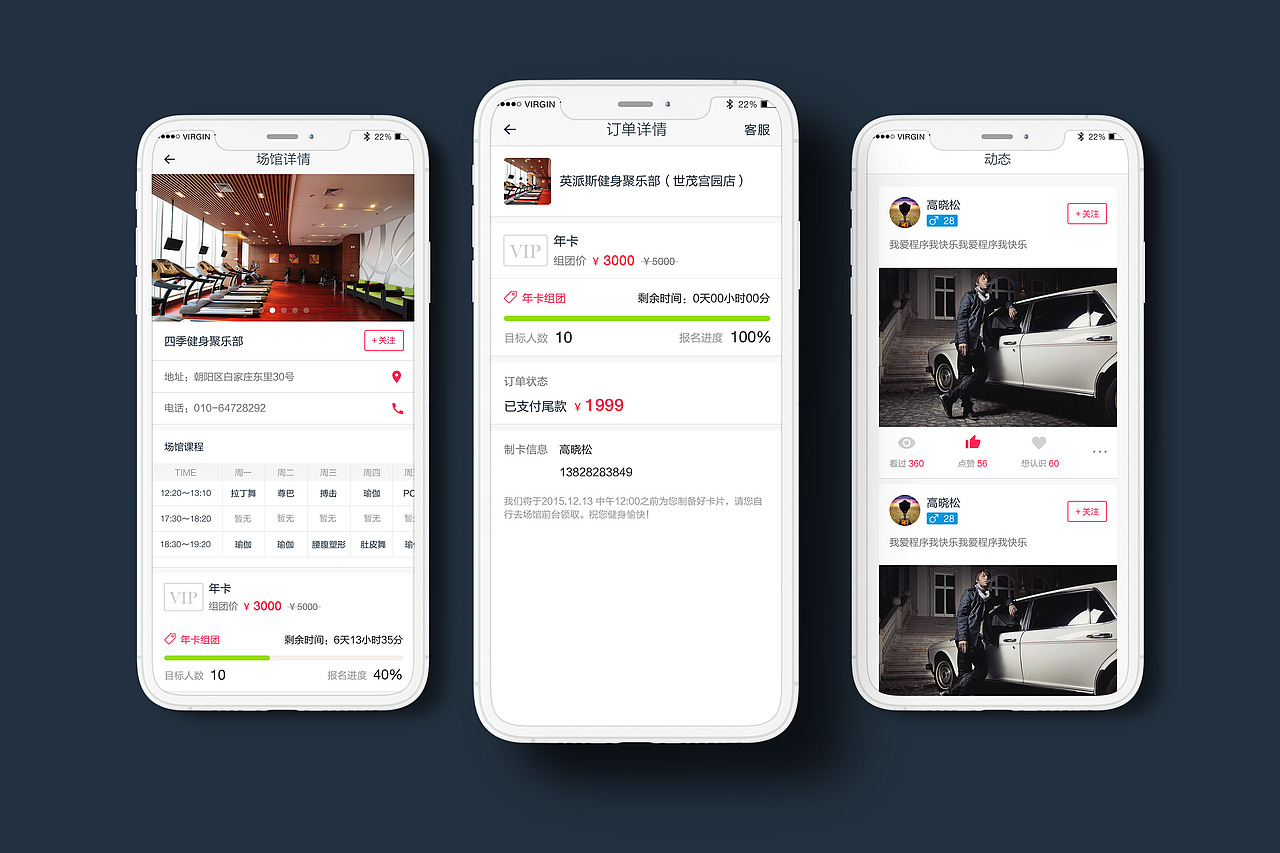 Fit Yup（图ZMjU1ODMwMjQw） - APP界面 - 站酷设计师Lan0209原创素材 - 站酷ZCOOL