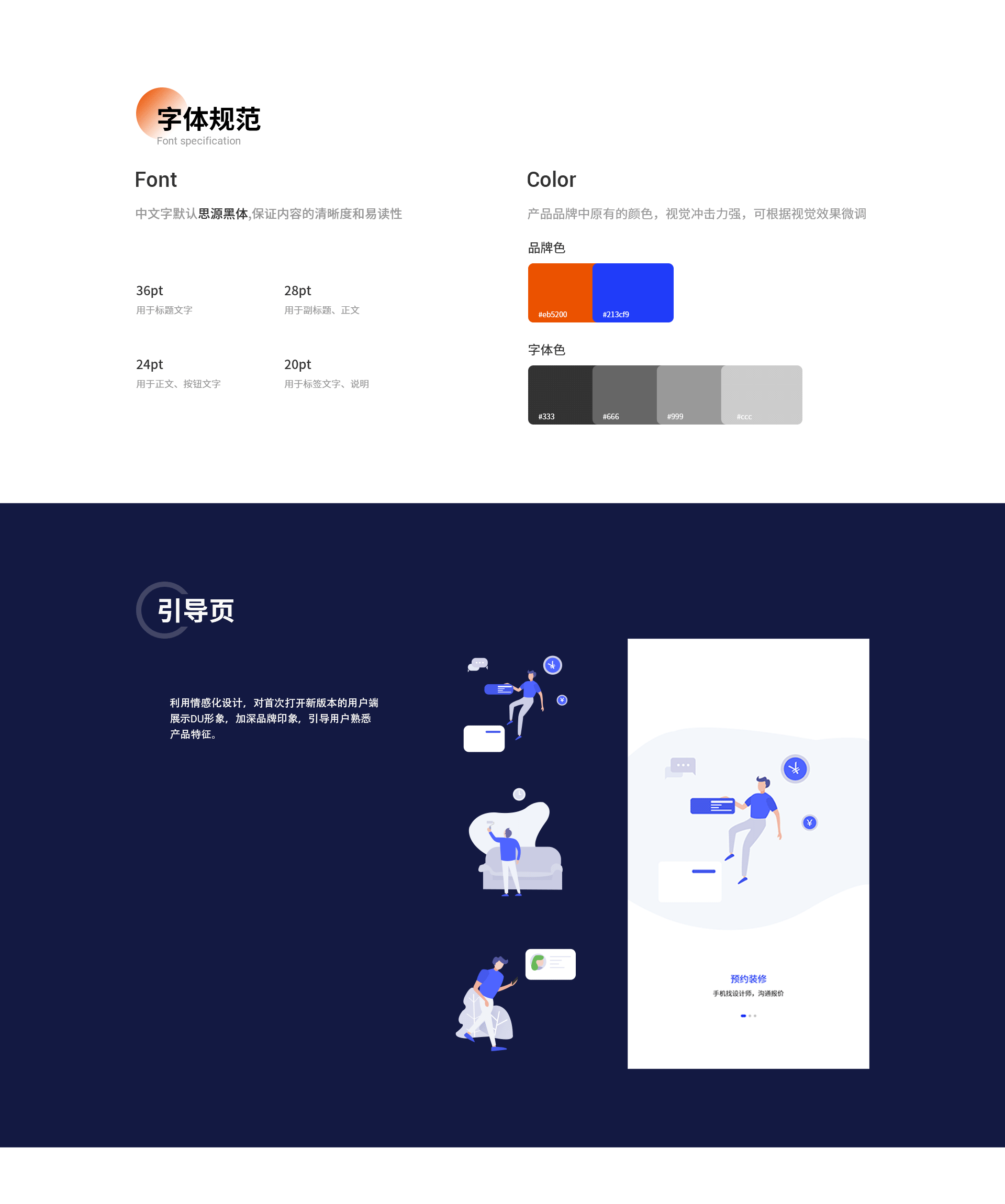 APP（家装）（图ZMjc0NjAzNzE2） - APP界面 - 站酷设计师笑品烟色原创素材 - 站酷ZCOOL