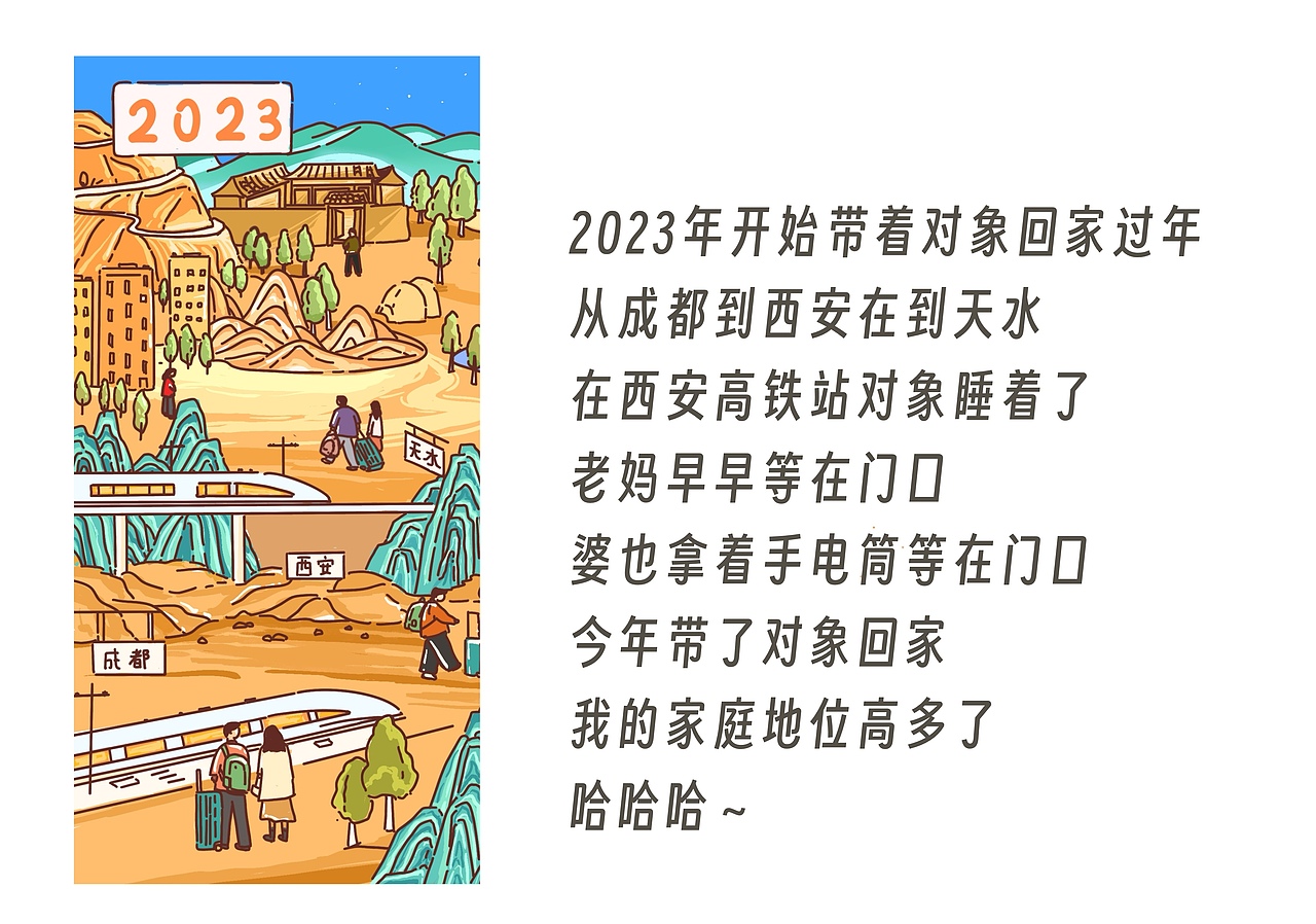 送送2023年，迎迎2024年（圖ZMzYyNTAxNDIw） - 創(chuàng)作習作 - 站酷設(shè)計師小扁BIAN原創(chuàng)素材 - 站酷ZCOOL