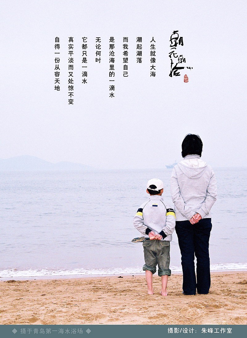 《朝花朝拾随想篇 1》——孩子成长记录感悟