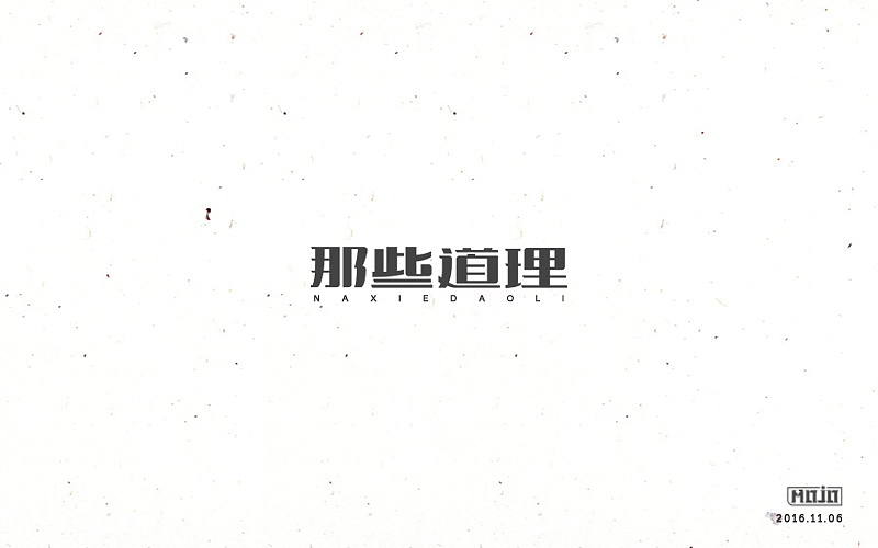 闲下来就整理字体