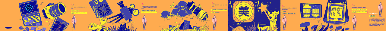 H5插画（图ZMTQzNTc0MzU2） - 商业插画 - 站酷设计师苏瑾年原创素材 - 站酷ZCOOL