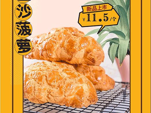 公众号-单品上新