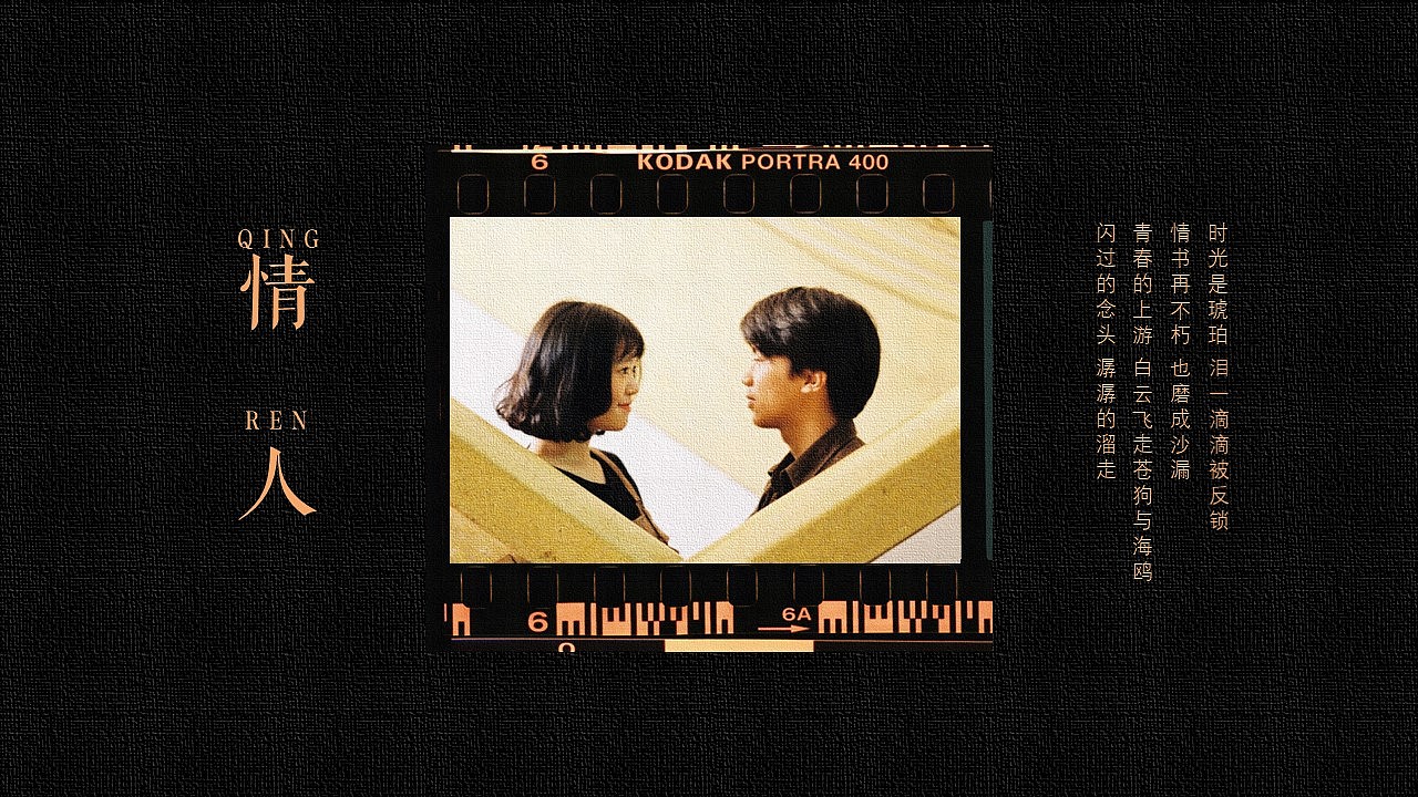 【情歌】情歌不朽文艺画册模板（图ZMjExMjIxMTUy） - PPT/Keynote - 站酷设计师邮个太阳原创素材 - 站酷ZCOOL