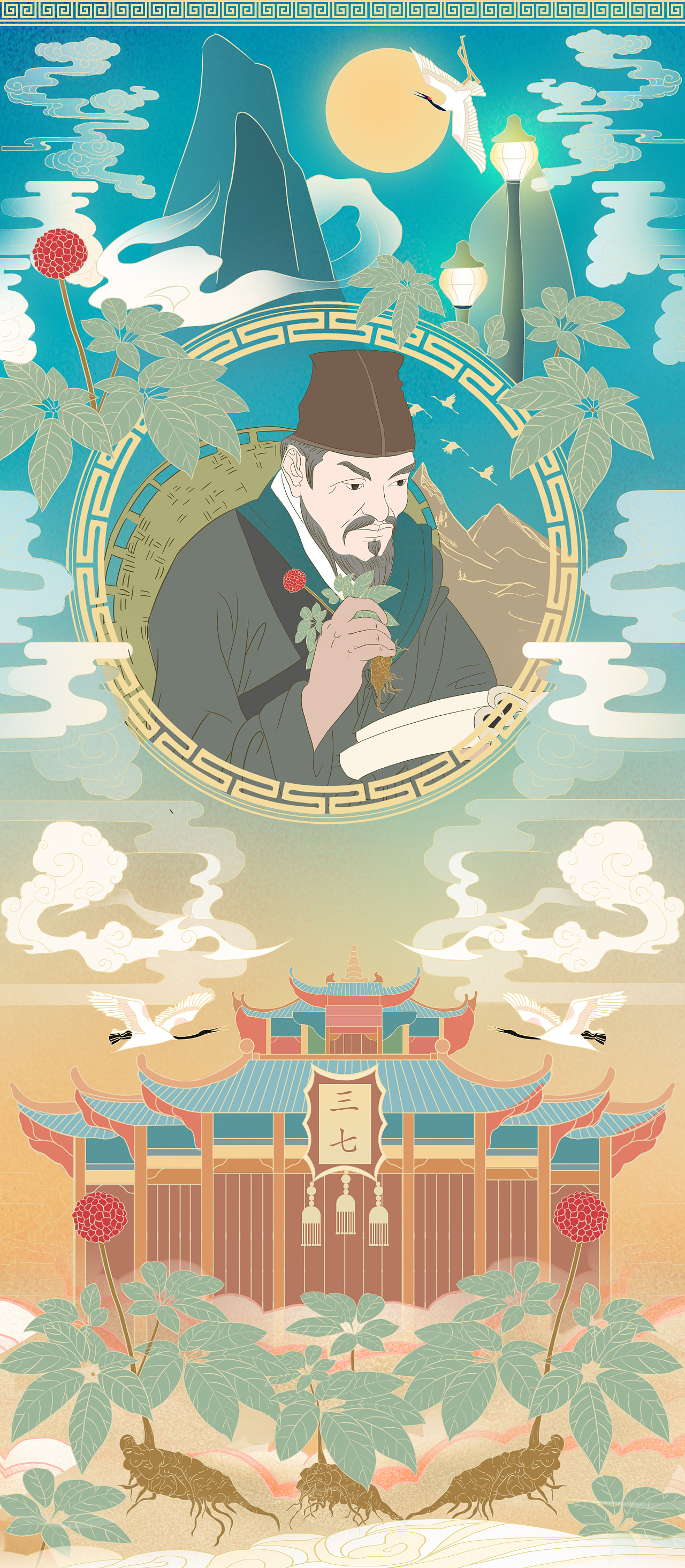 中国风插画李时珍