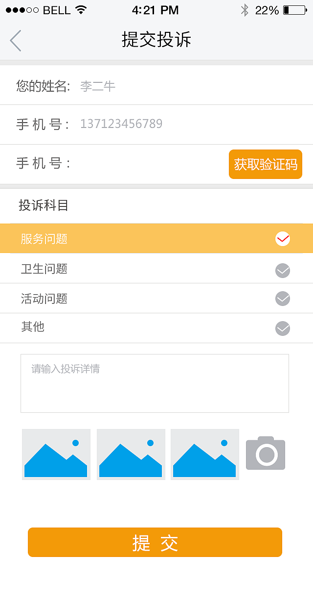 APP（图ZMzQ0MzgxNjA=） - APP界面 - 站酷设计师午夜酒鬼原创素材 - 站酷ZCOOL