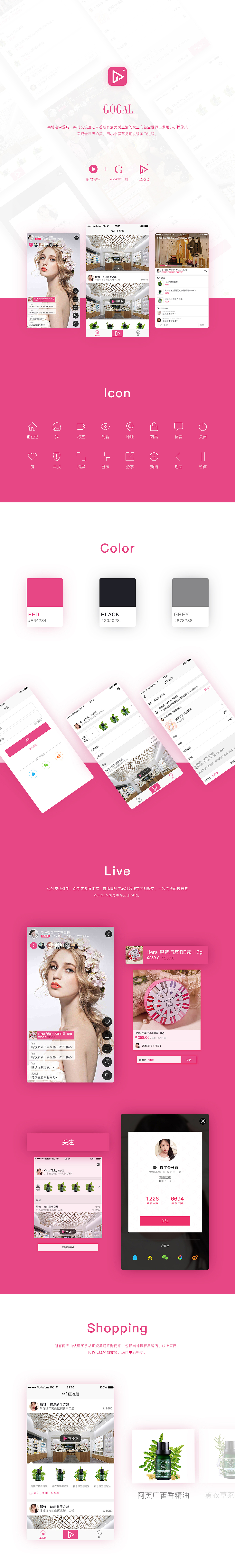 gogal APP（图ZNTExOTAxNTY=） - APP界面 - 站酷设计师wvqgmyay原创素材 - 站酷ZCOOL