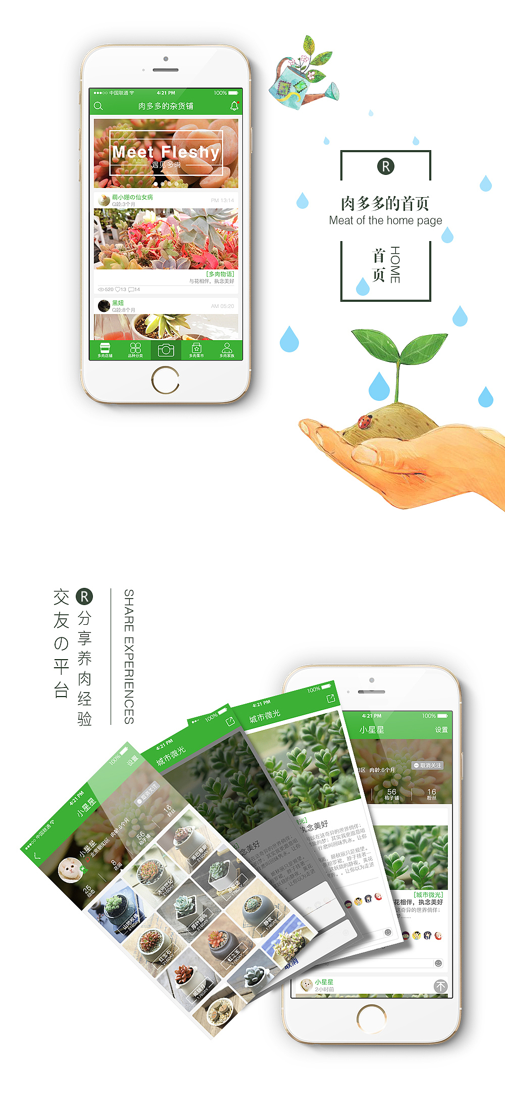 肉多多app（图ZNTUyNzM1NTI=） - 其他UI - 站酷设计师姗姗1314原创素材 - 站酷ZCOOL