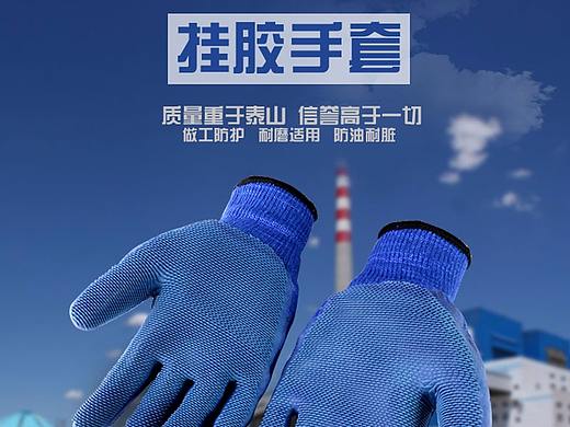 劳保防护与生活用品3款