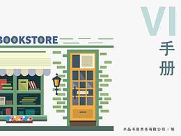 VI设计