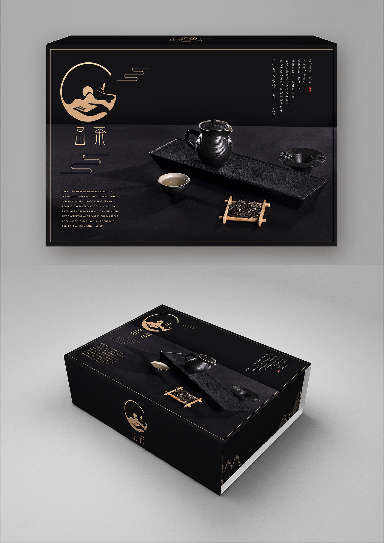 茶叶logo、包装、海报（图ZMTYyODYxODI0） - 包装 - 站酷设计师顾北tcl原创素材 - 站酷ZCOOL