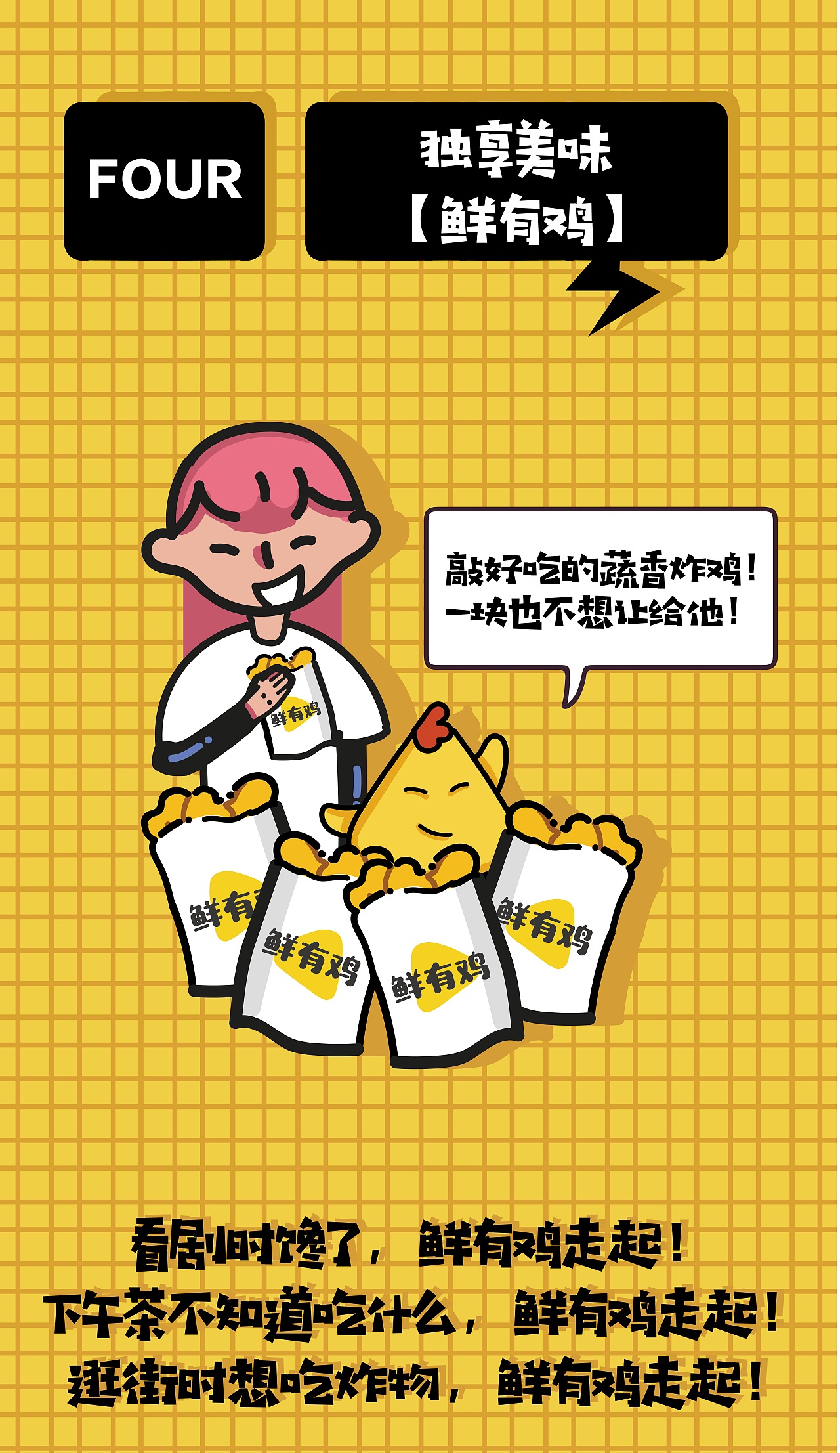 光棍节千万别脱单,因为....(微信公众号插画设计)