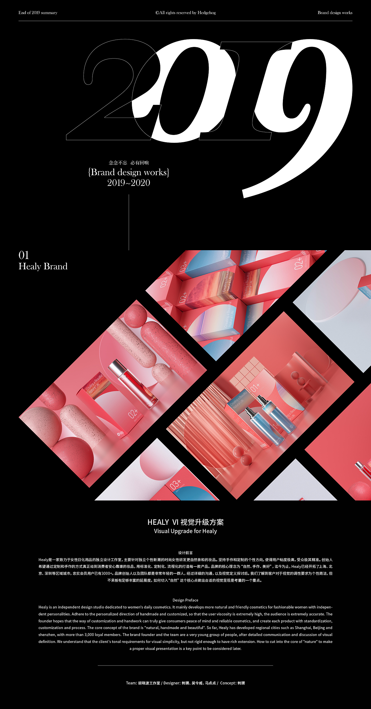 | 2019品牌合集 |（图ZMTkwMzA5NzYw） - 品牌 - 站酷设计师刺猬丨OneTwoOne原创素材 - 站酷ZCOOL