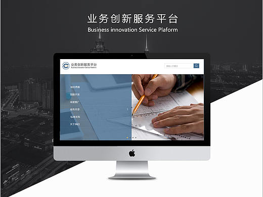 网页展示平台
