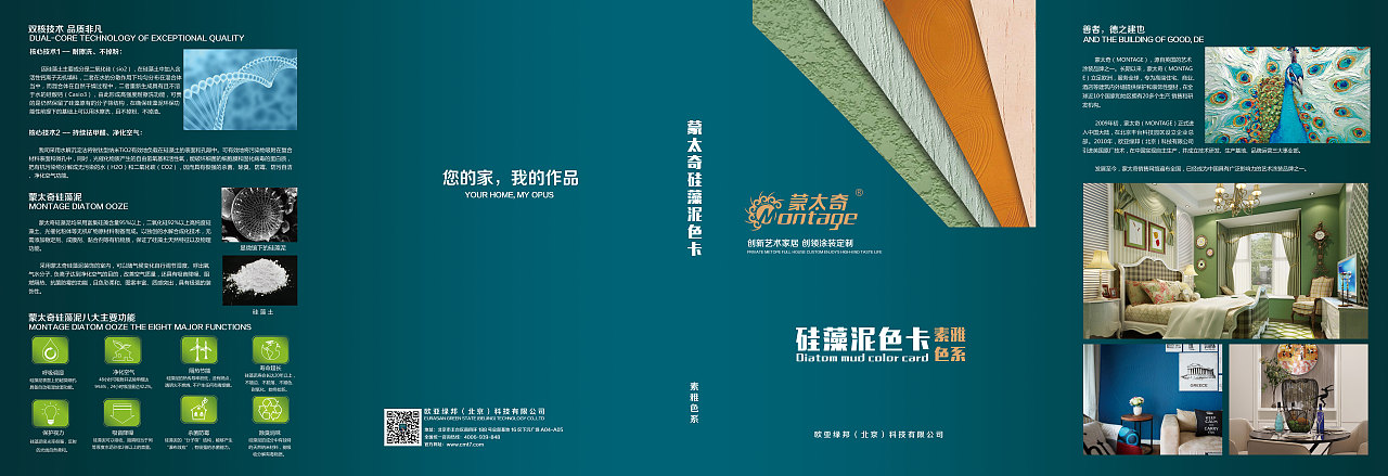 色卡画册（图ZMTEwODEyNDQ0） - 宣传物料 - 站酷设计师小鬼萌萌原创素材 - 站酷ZCOOL