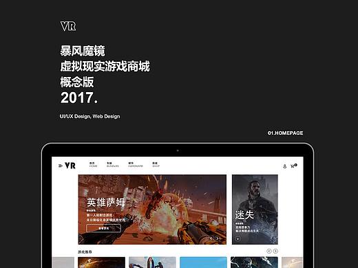 暴风魔镜游戏商城