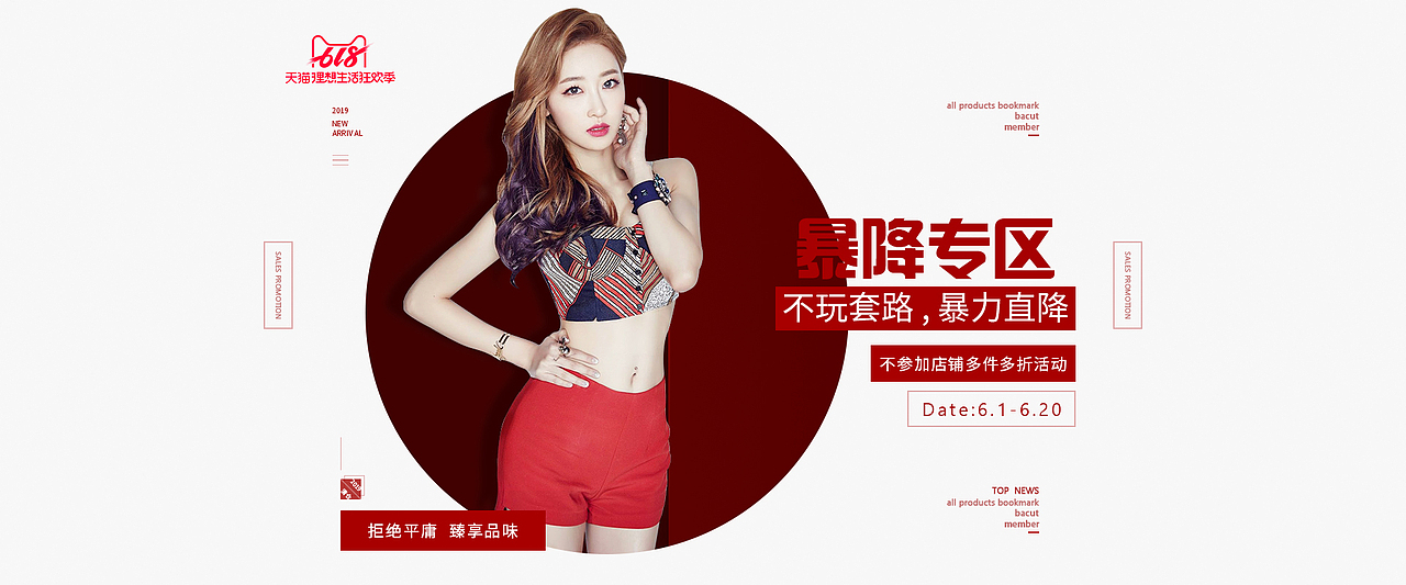 店铺运营海报，直通车