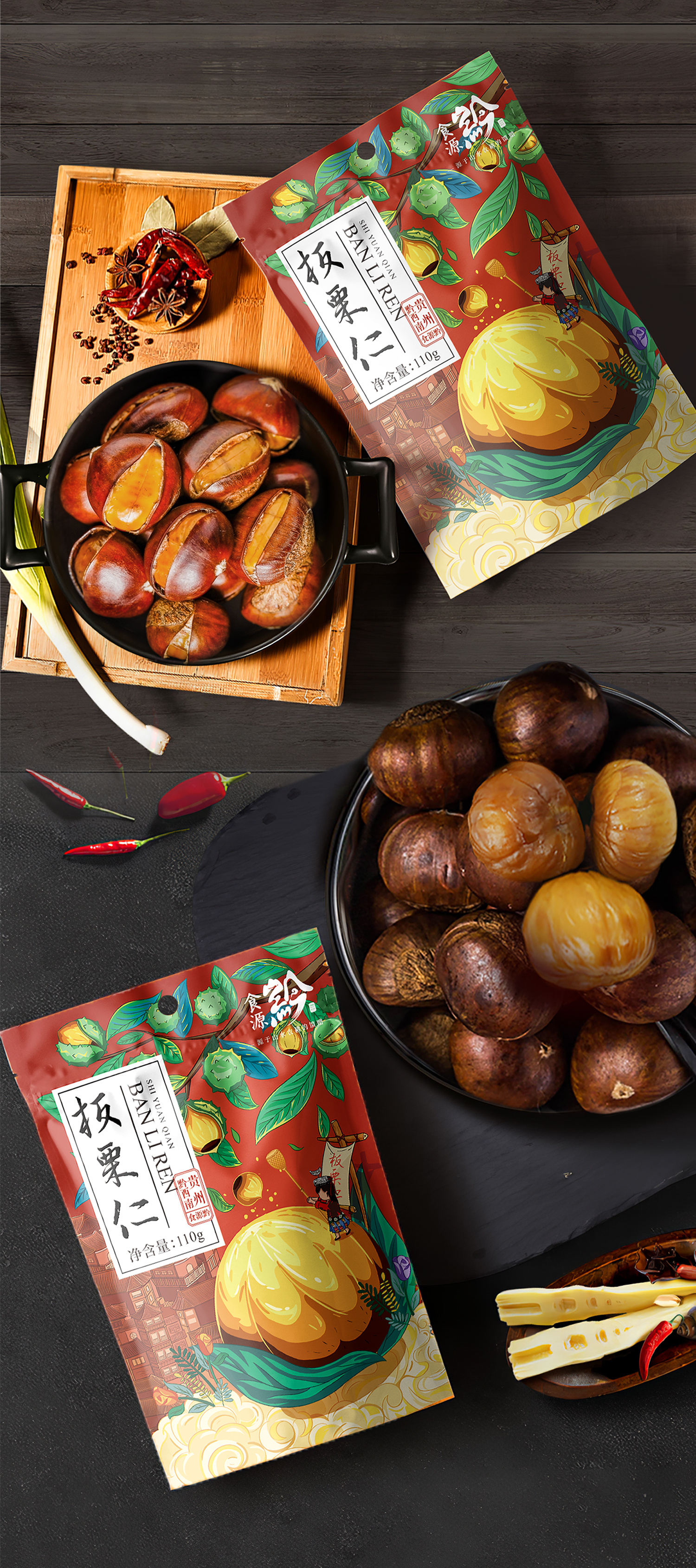 板栗仁插画包装
