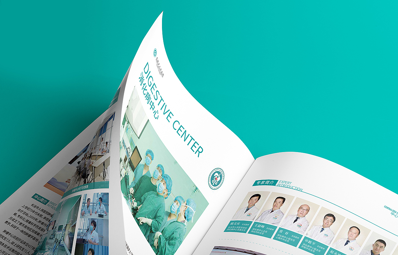 医院画册设计