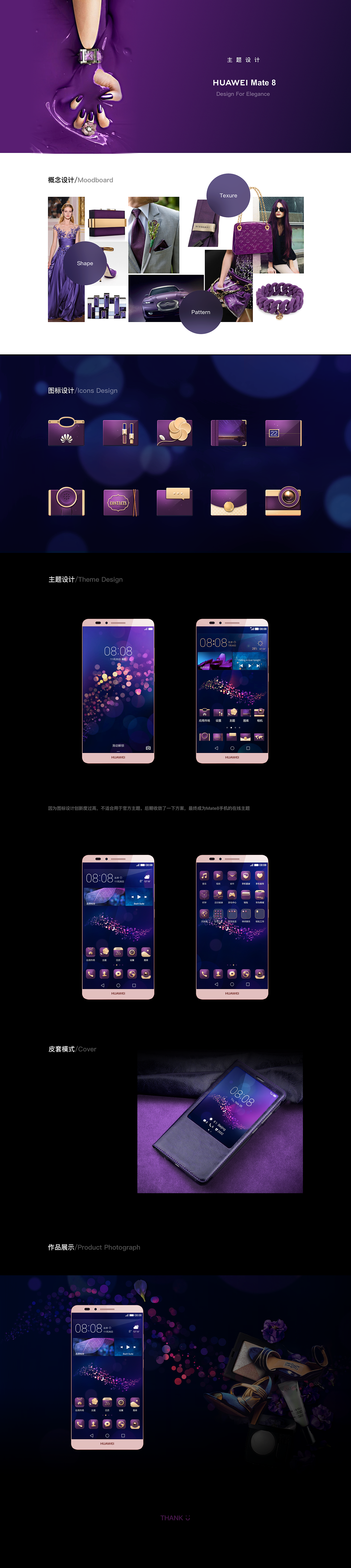 HUAWEI Mate8手机在线主题创作（图ZMjY0MzA3MjE2） - 主题/皮肤 - 站酷设计师youngjolin原创素材 - 站酷ZCOOL