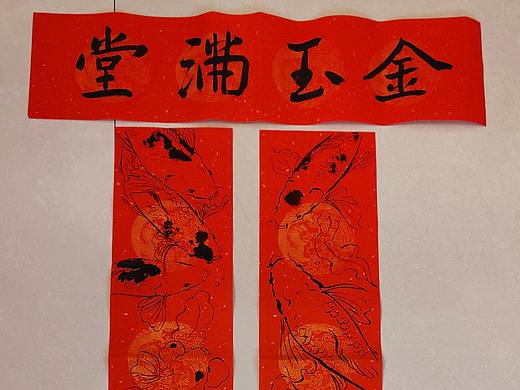 陈翔颖新形式对联"鱼联"