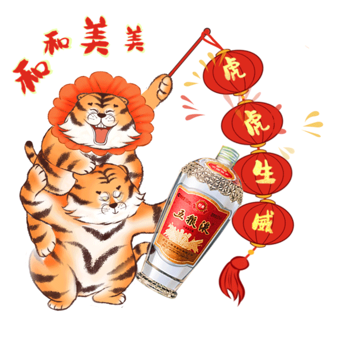 虎年微信表情包|红包封面|渣渣虎拜大年！（图ZMjg2NzkzNTc2） - 商业插画 - 站酷设计师困读原创素材 - 站酷ZCOOL