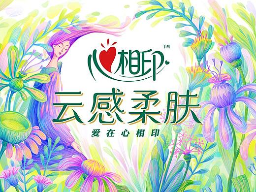 心相印「我的秘密花园」