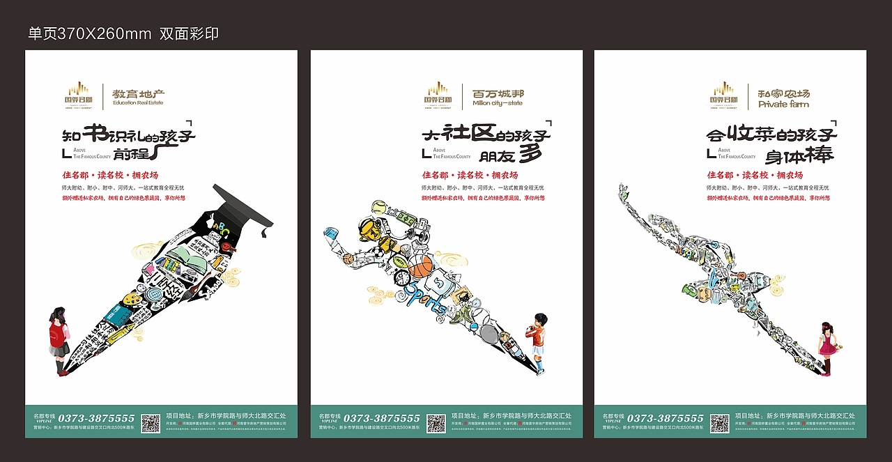 做房地产一年来的一些作品（图ZMTkzNzEwMjg=） - 宣传物料 - 站酷设计师jinzhenwei1988原创素材 - 站酷ZCOOL