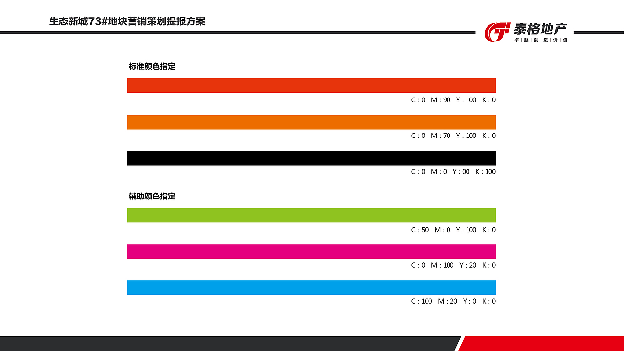 花样年华项目提案（图ZNDQ0NzE4NDQ=） - 品牌 - 站酷设计师蔡裕路原创素材 - 站酷ZCOOL