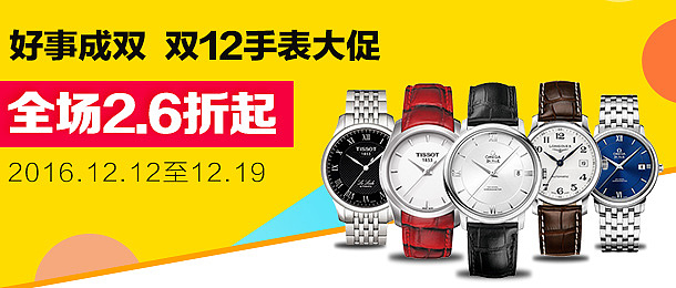 手表广告（图ZNzE3NzQ2MjA=） - 宣传物料 - 站酷设计师晚风吹笙默原创素材 - 站酷ZCOOL