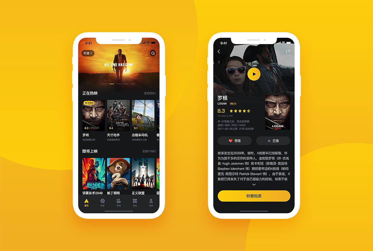 对iPhone X的适配