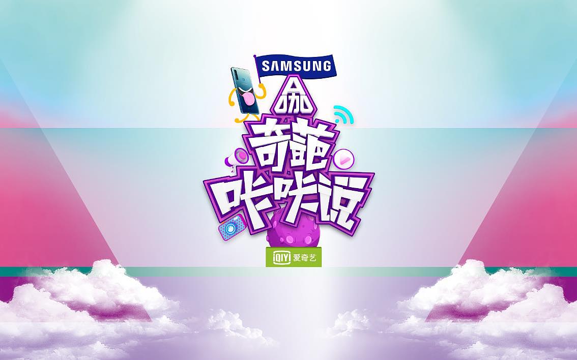 网络节目《奇葩咔咔说》视觉设计