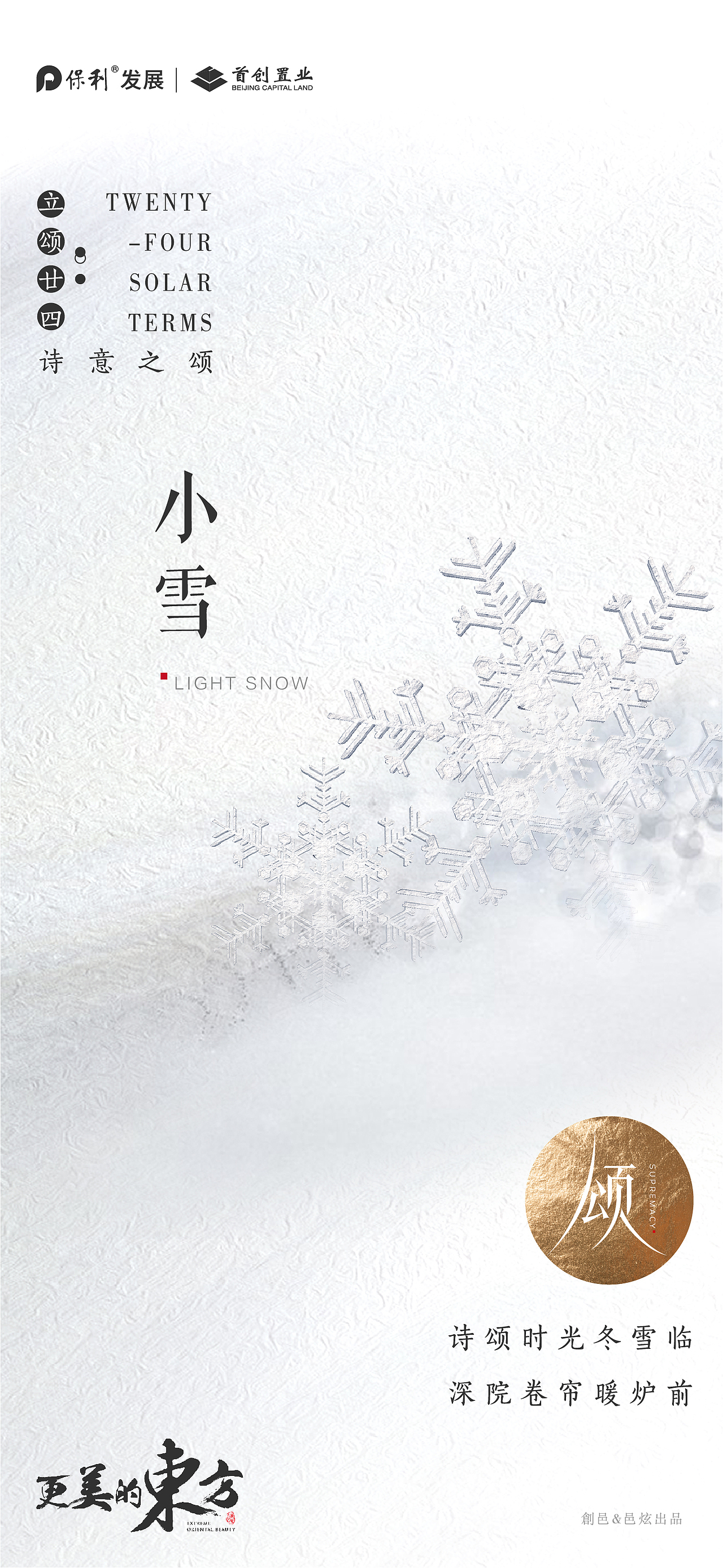 24节气（图ZMTk2MzgzMTY4） - 海报 - 站酷设计师五月爱丽丝原创素材 - 站酷ZCOOL