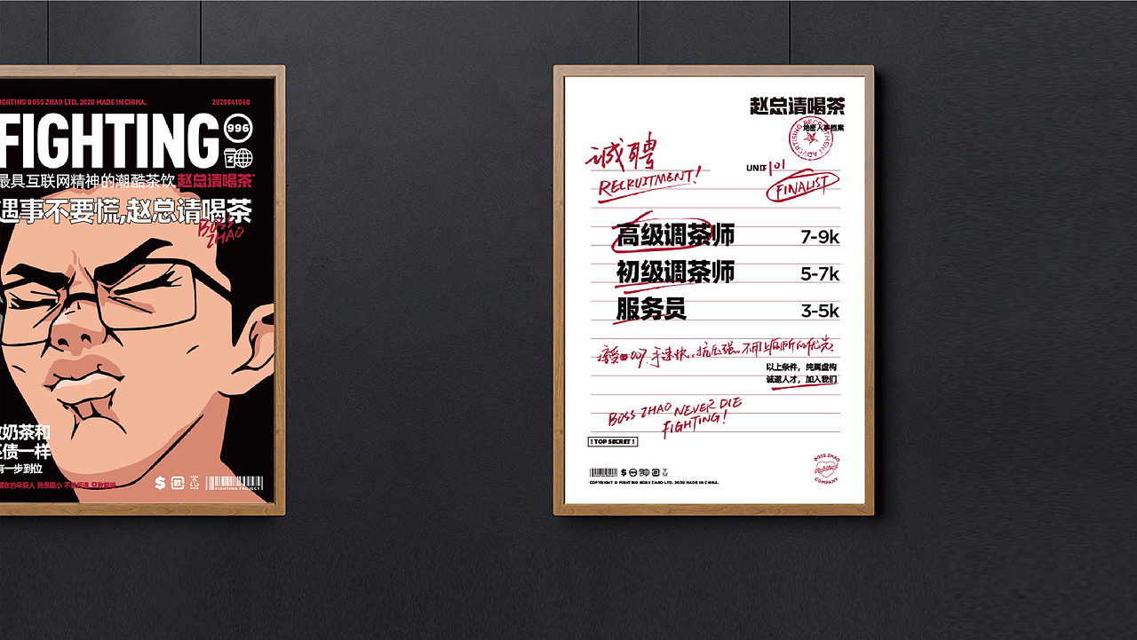 餐饮VI | 赵总请喝茶品牌形象设计