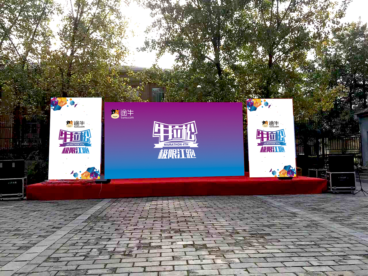 途牛极限江跑（图ZNDI4NjMwNDQ=） - 海报 - 站酷设计师七秒跳跃原创素材 - 站酷ZCOOL