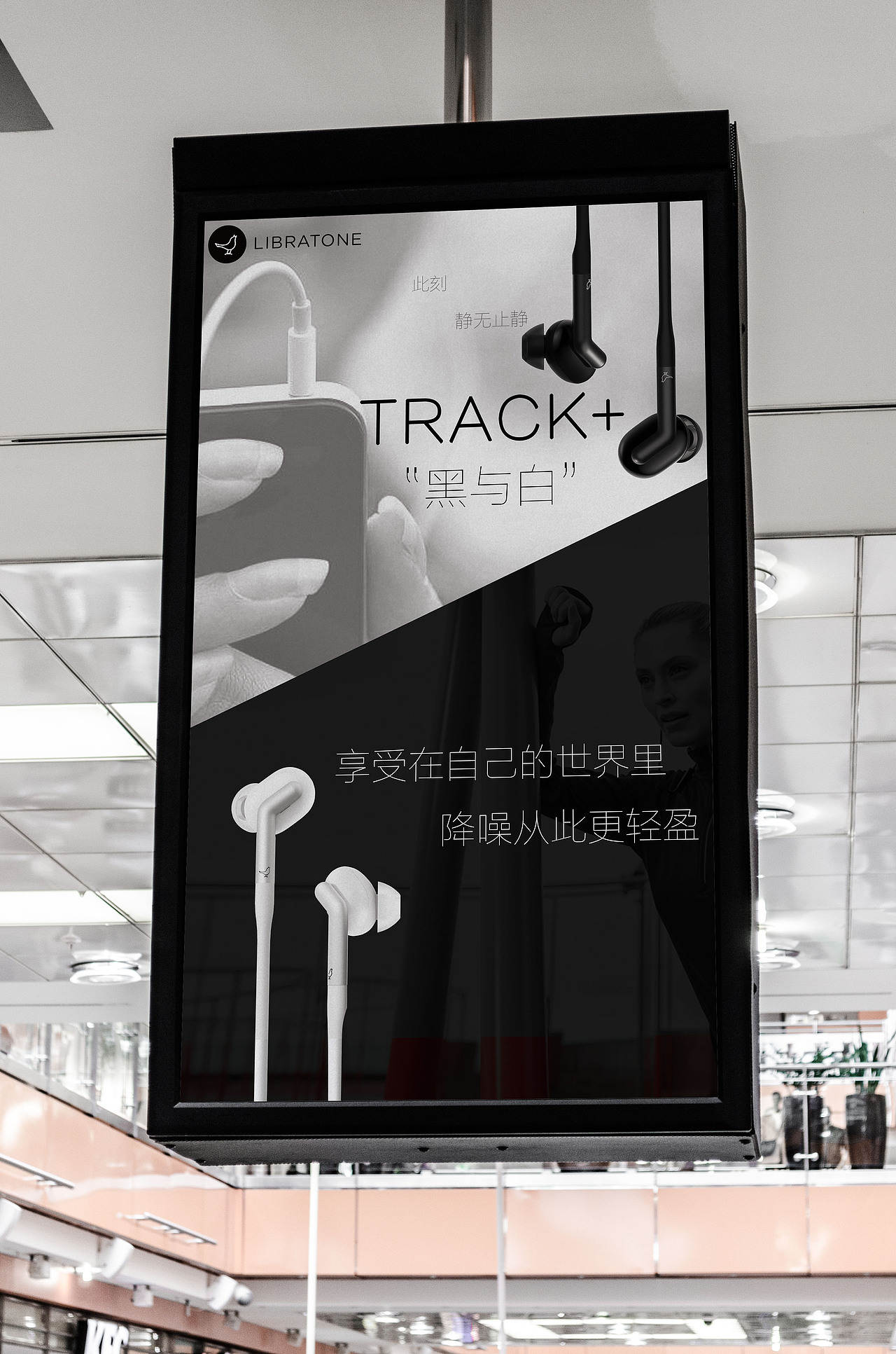 小鸟耳机，“黑与白”（图ZMTE1NTE0MTg4） - 海报 - 站酷设计师红茶vs咖啡原创素材 - 站酷ZCOOL