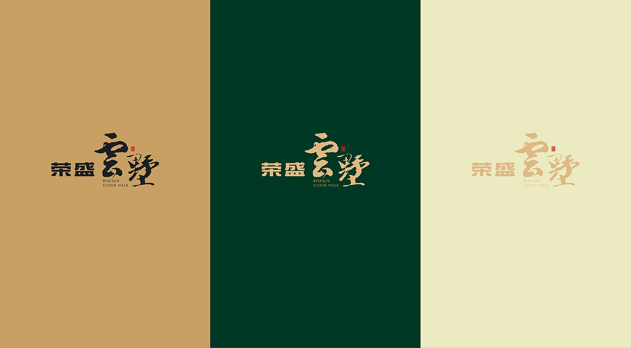 云墅前期视觉推导（图ZMTIwODYzODA0） - 品牌 - 站酷设计师xiao问号原创素材 - 站酷ZCOOL