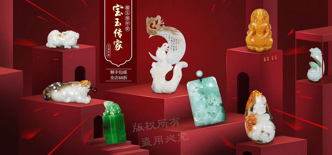 和田玉海报玉海报设计海报节日海报中国风海报