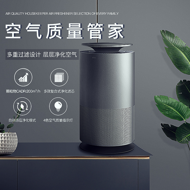 空气净化器（图ZMjIyMzU5OTU2） - 海报 - 站酷设计师风继续吹y原创素材 - 站酷ZCOOL