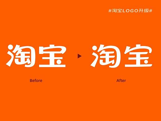 官方解读来了：淘宝品牌LOGO升级