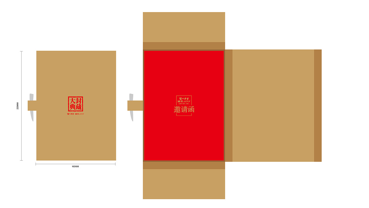 国窖1573-封藏大典