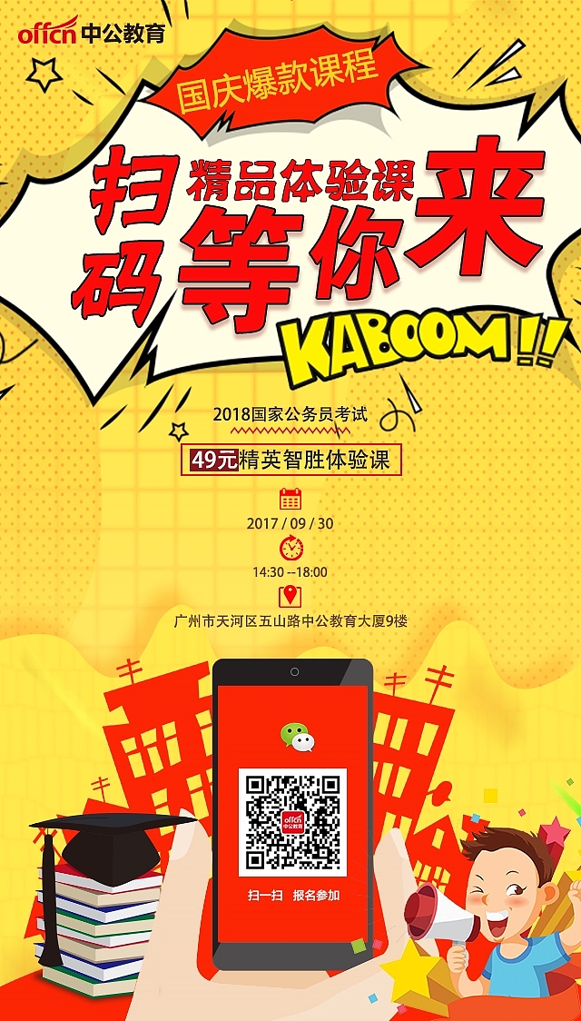 中公教育手机转发图片