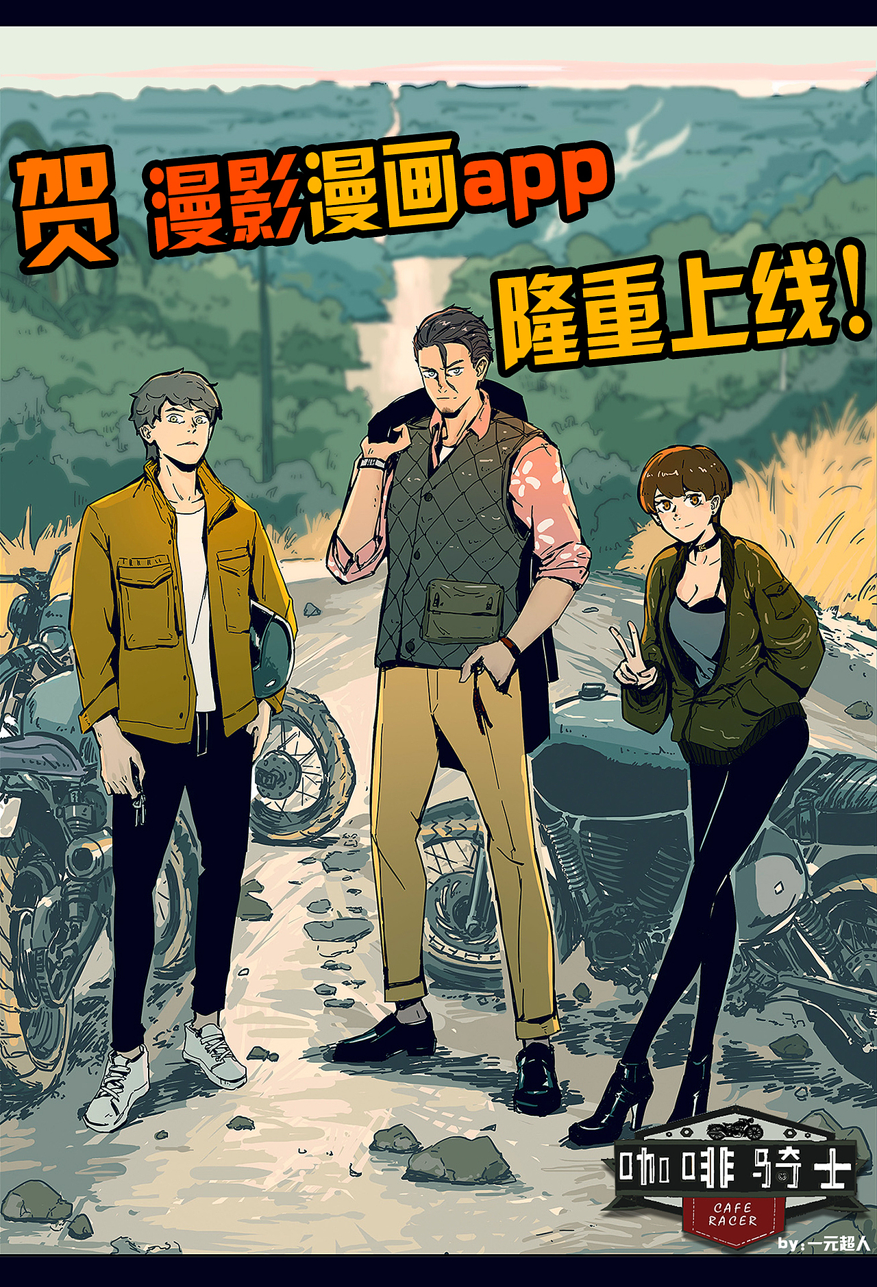 漫画家杨元超漫影漫画贺图（图ZMTE0NzU4NTg4） - 单幅漫画 - 站酷设计师漫影漫画原创素材 - 站酷ZCOOL