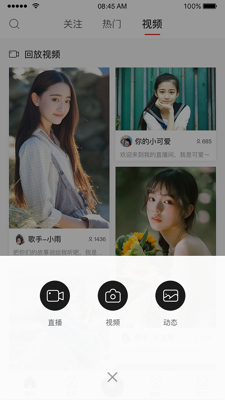 直播APP（图ZMTI0NDMzMTI4） - APP界面 - 站酷设计师yy莹原创素材 - 站酷ZCOOL